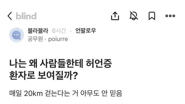 매일 20km걷는다는 공무원,,