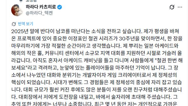 훌쩍훌쩍 철권 근황