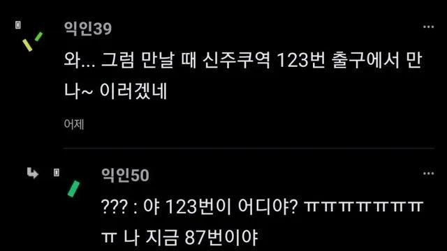 한국과 차원이 다른 일본 지하철 출구