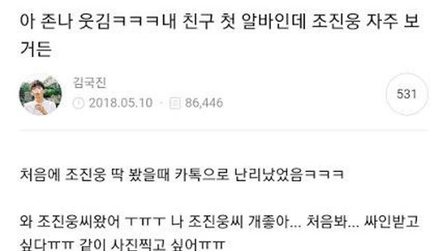 지금 보면 느낌이다른 조진웅 밈