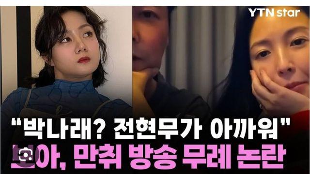 진짜 통찰력 지리는 가수 보아