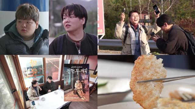 ‘17kg 감량’ 곽튜브, 1년 전과 확 다른 모습 눈길(전현무계획)