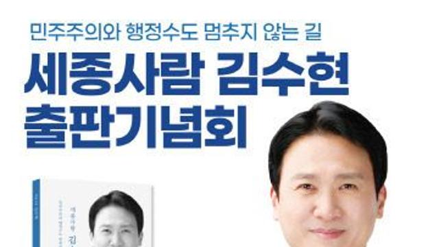 내년 지선 앞 출판기념회 러시 '주도권 잡아라!'