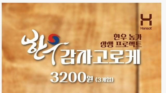 3200원짜리 한솥 한우감자고로케 후기