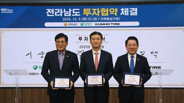 금호타이어·전남도·함평군, 신공장 건설 투자 협약
