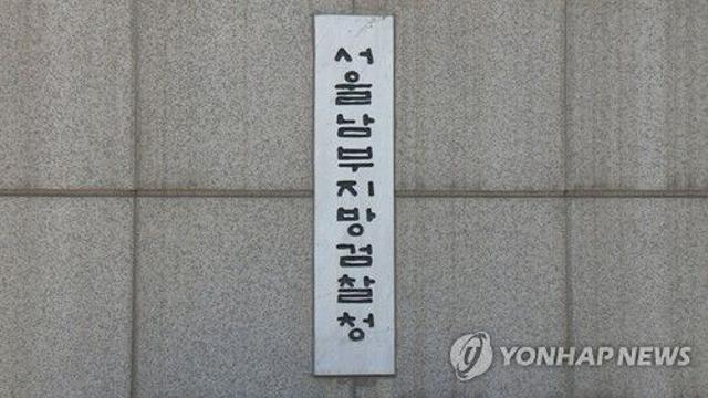 호재성 기사로 주가 띄우고 매도…112억 챙긴 일당 구속기소