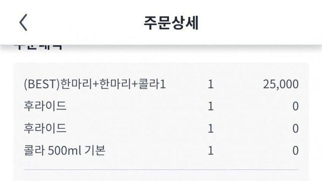 양념한마리 후라이드한마리요