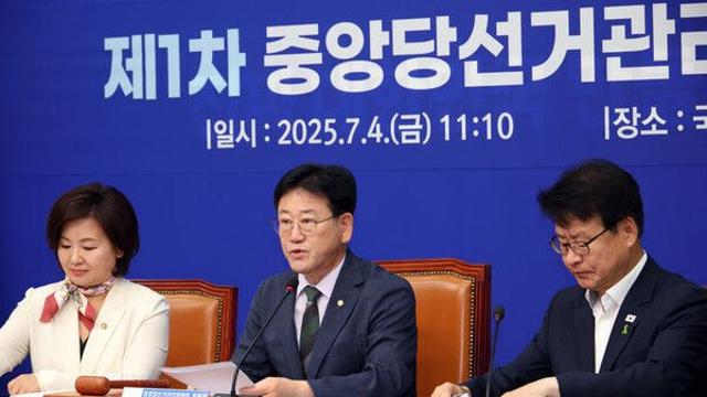 與선관위 최고위 보선 첫 회의…