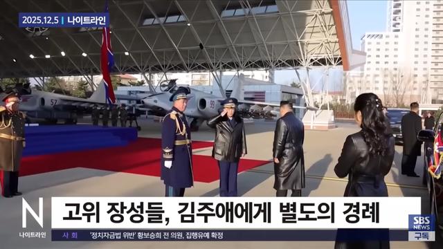 북한 최고 실세 등극한 김정은 딸 김주애 근황 