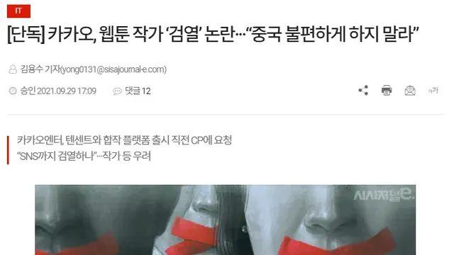 카카오 배민 쿠팡이 욕 먹는 진짜 이유