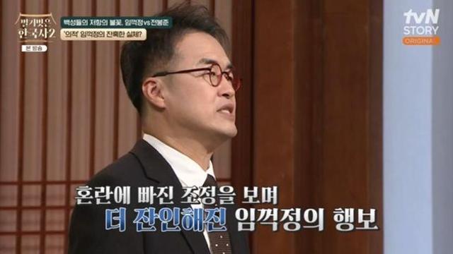 우리가 알던 ‘의적’ 임꺽정은 가짜였다?…”후대 소설이 만든 이미지” (‘벌거벗은 한국사2’)