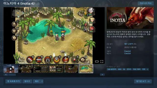 추억추억 피쳐폰 게임 이노티아 근황