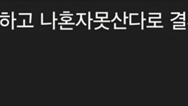 나혼자산다 출연진 문제되자 달린 댓글