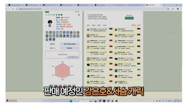 무려 20억원에 템 팔렸다는 메이플 근황