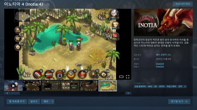 추억의 피처폰 게임 이노티아 근황