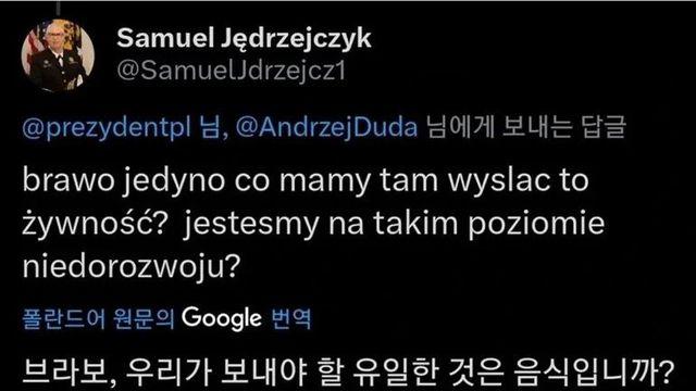 한국때문에 자괴감 든다는 폴란드인 ㄷㄷ