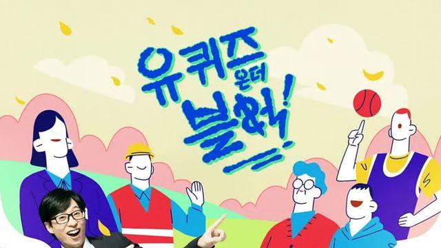 조세호, '유퀴즈' 전격 하차 선언...