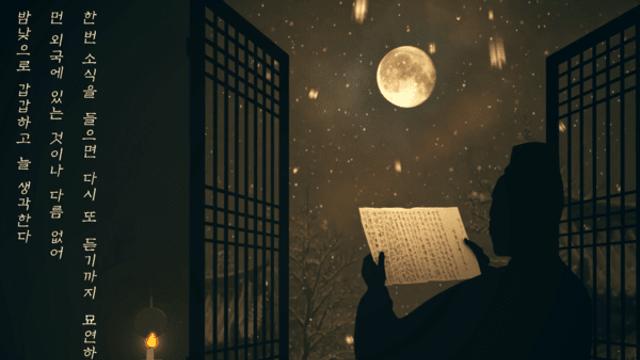 [NC전시관] 옛사람들의 마음을 만나는 시간, 한글편지 특별전 '한글편지, 문안 아뢰옵고'