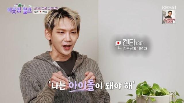 음방 1위→수억 빚더미… 日 아이돌이 그래도 희망 놓지 않는 이유 (‘이웃집 찰스’)