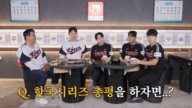 한국시리즈 총평을 하자면...채은성, 부진 탈출 비결 (야구대표자3)