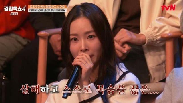 20대 女 “가족 살해 후 극단선택 현장 목격…트라우마로 연애 못 해” (‘김창옥쇼4’)