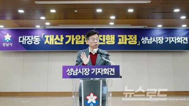 신상진 성남시장 