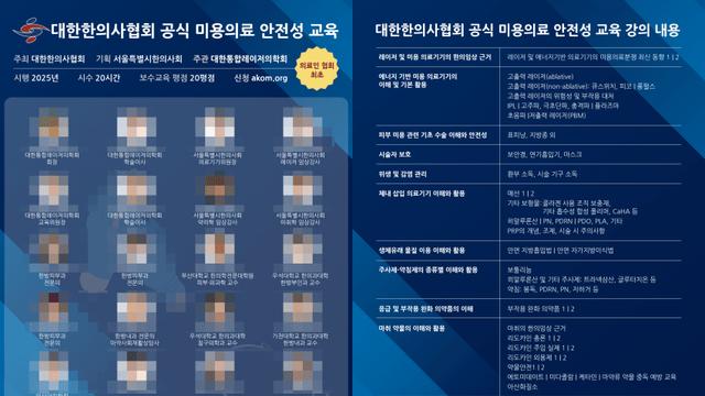 레이저, 마취제 합법 판결난 한의사들 근황