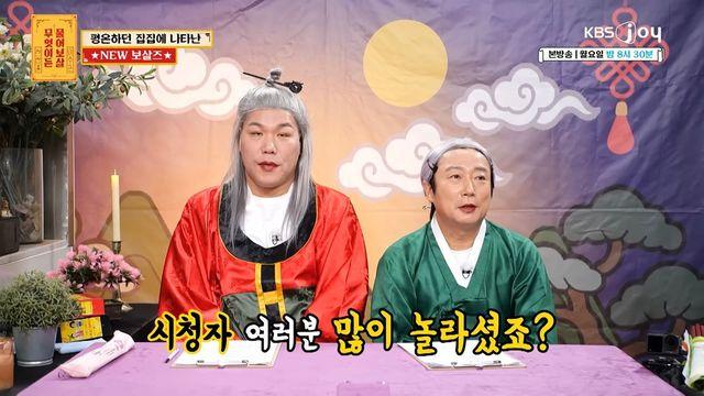 7년 만에 캐릭터 바꿨다는 무엇이든 물어보살