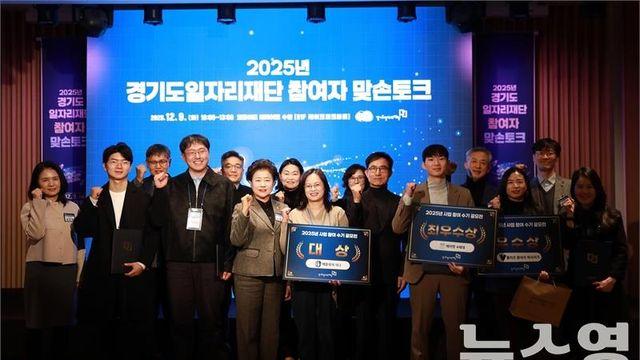 경기도일자리재단, 참여자 맞손 토크...사업 성과 공유