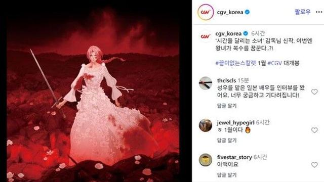 호소다 마모루 신작 ‘끝이 없는 스칼렛’, 1월 개봉 확정… 강렬한 메인 포스터 공개