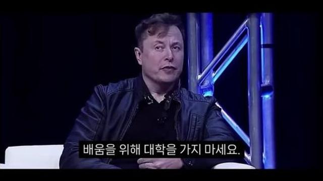 일론 머스크가 말하는 대학...jpg