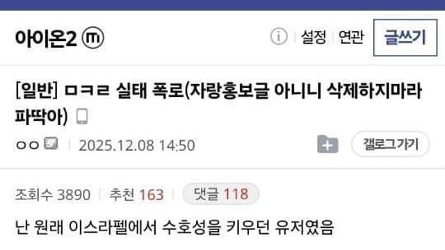 개고기덮밥이었던 아이온2 근황 jpg