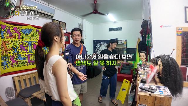 '위대한 가이드' 김대호, 레게머리 변신 