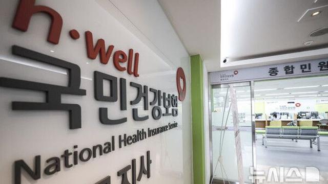 건보공단, 요양급여비 부당청구 신고자에 7500만원 포상금