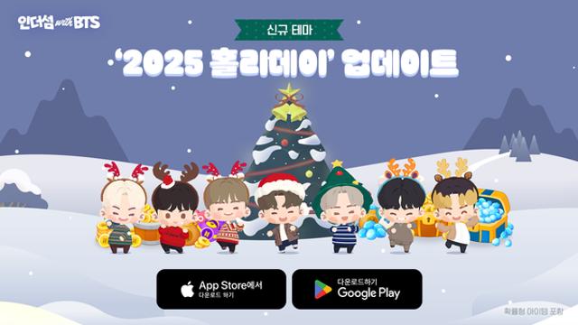 ‘인더섬 with BTS’, 2025 홀리데이 테마 업데이트