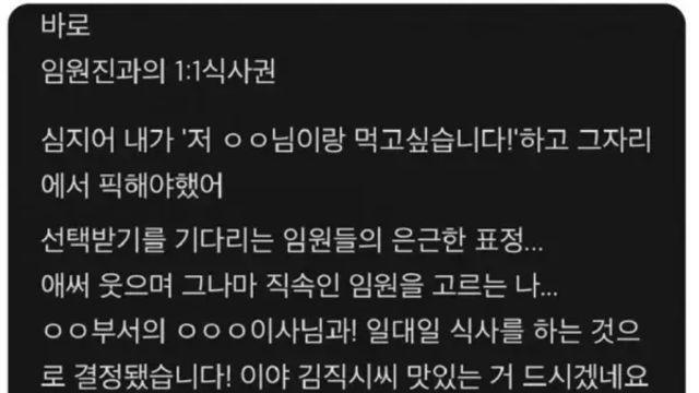 믿고싶지 않은 사내행사 경품추첨 1등
