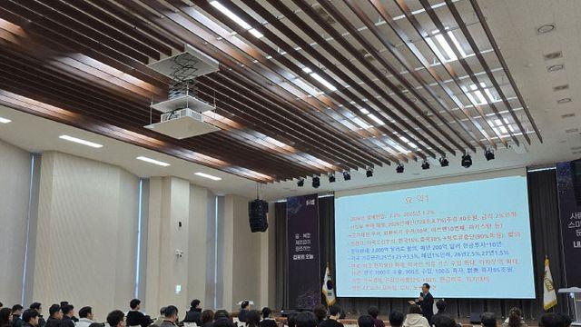 김포시, 기업인 역량강화 포럼 개최