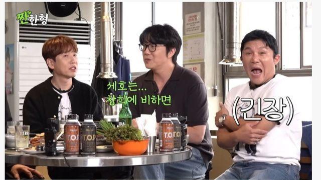 성시경이 평가하는 조세호라는 인간