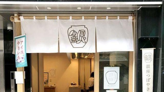 일본에 있다는 레전드 군고구마