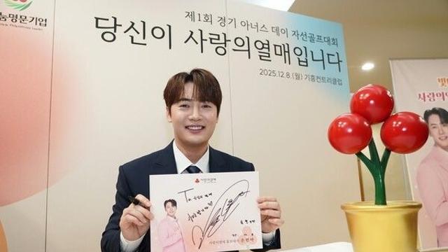 손빈아, 사랑의열매 홍보대사 됐다…선한 영향력 잇는다