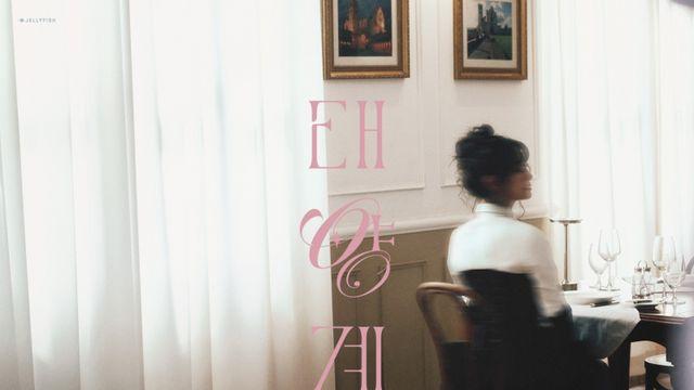 김세정, 가수 컴백…2년 3개월 만에 신곡 발표