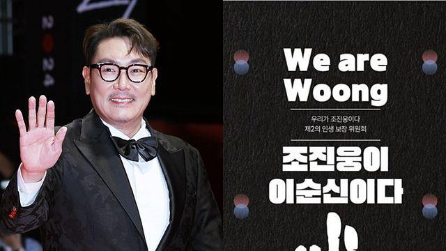 이순신 포스터 논란 확산, 누리꾼 분노