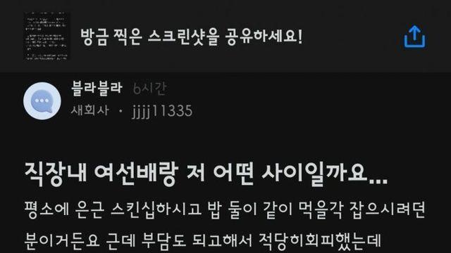 직장 여자 선배랑 저 어떤 사이일까요