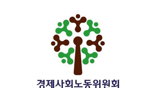 경사노위, 복합전환의 노동시장의 위기와 해법 국제 컨퍼런스