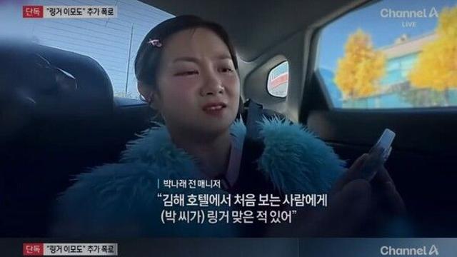 박나래 링거이모도 있다…전매니저, 대리처방 폭로