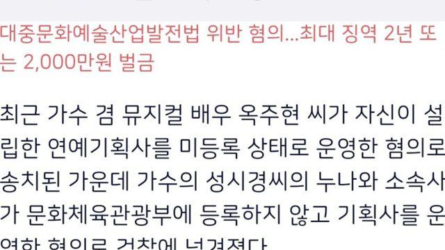 경찰, '기 획사 미등록 운영' 가수 성시경 누나∙소속사 불구속