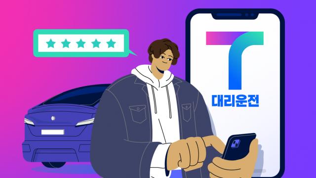 티맵, 서비스 접속 오류