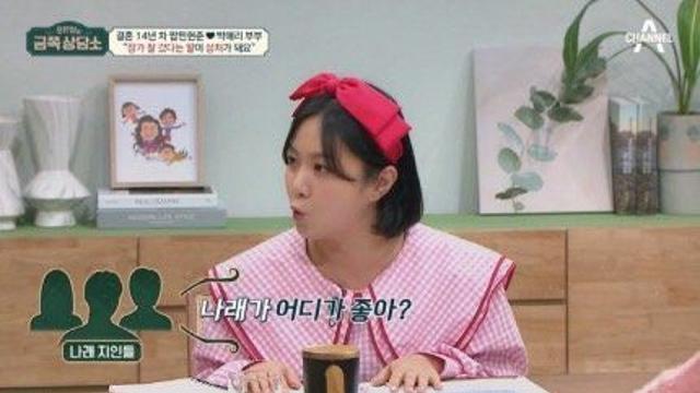 박나래가 남친 사귀면 지인들이 꼭 했다는 질문
