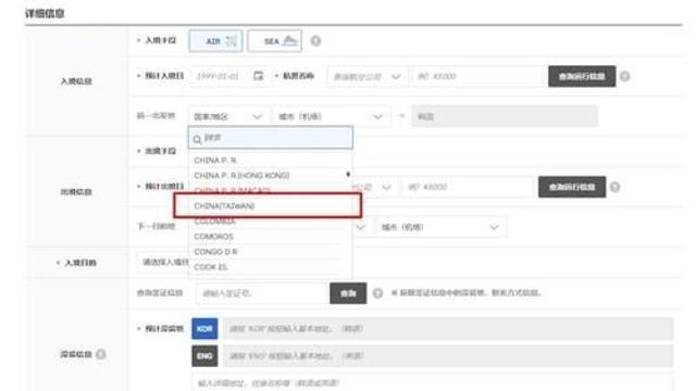 韓의 '중국(대만)' 표기에 대만內 반응 온도차…中 