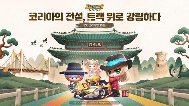 넥슨, ‘카트라이더 러쉬플러스’ 신규 시즌 ‘코리아’ 업데이트 실시